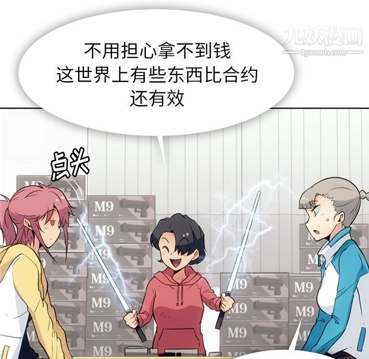 《如此可爱的间谍?》漫画 最終話