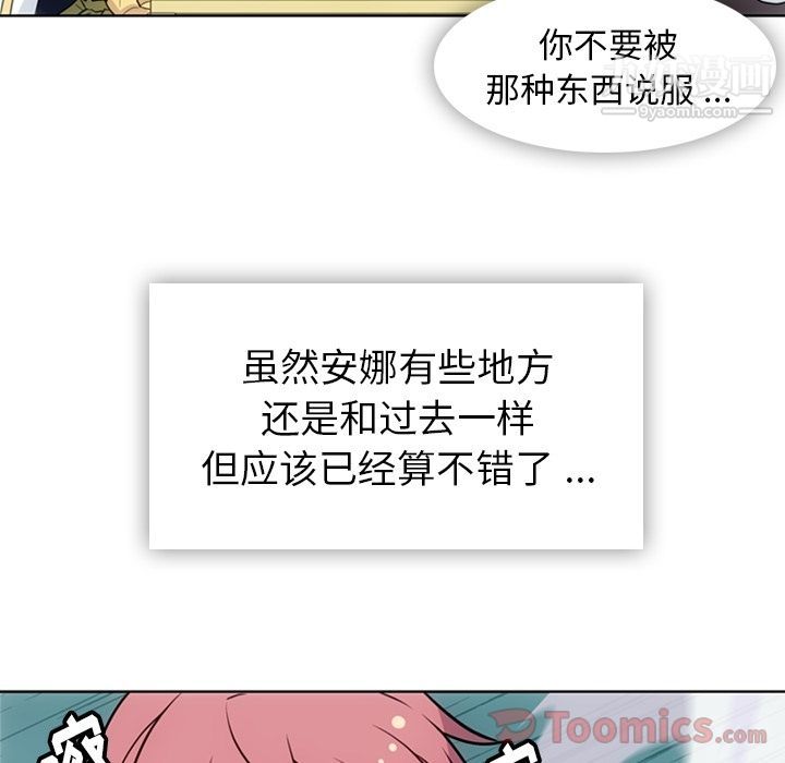 《如此可爱的间谍?》漫画 最終話