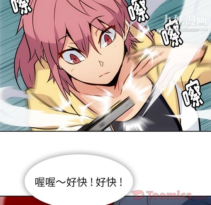 《如此可爱的间谍?》漫画 最終話