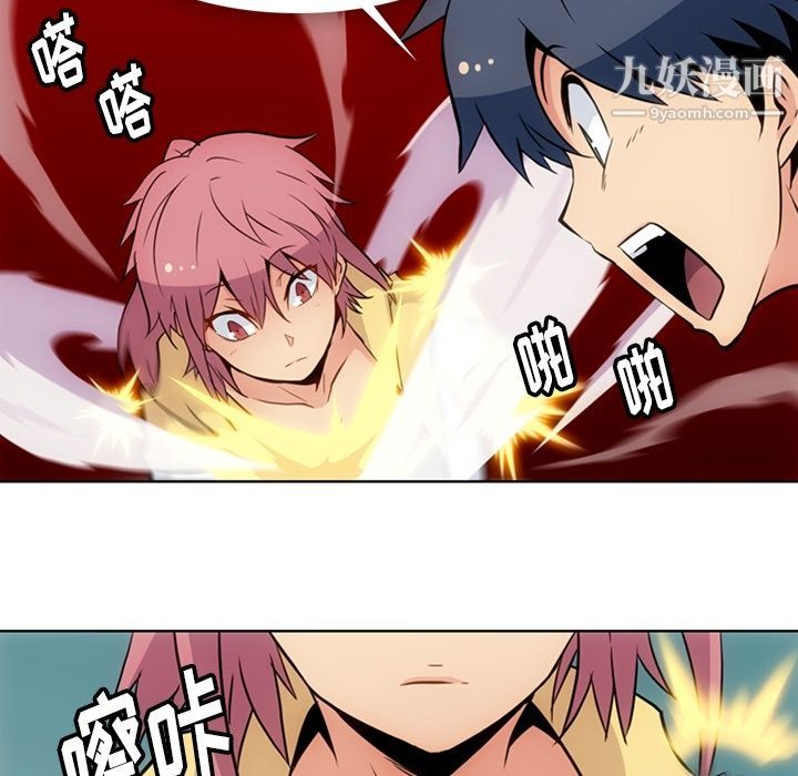 《如此可爱的间谍?》漫画 最終話