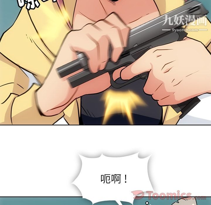 《如此可爱的间谍?》漫画 最終話