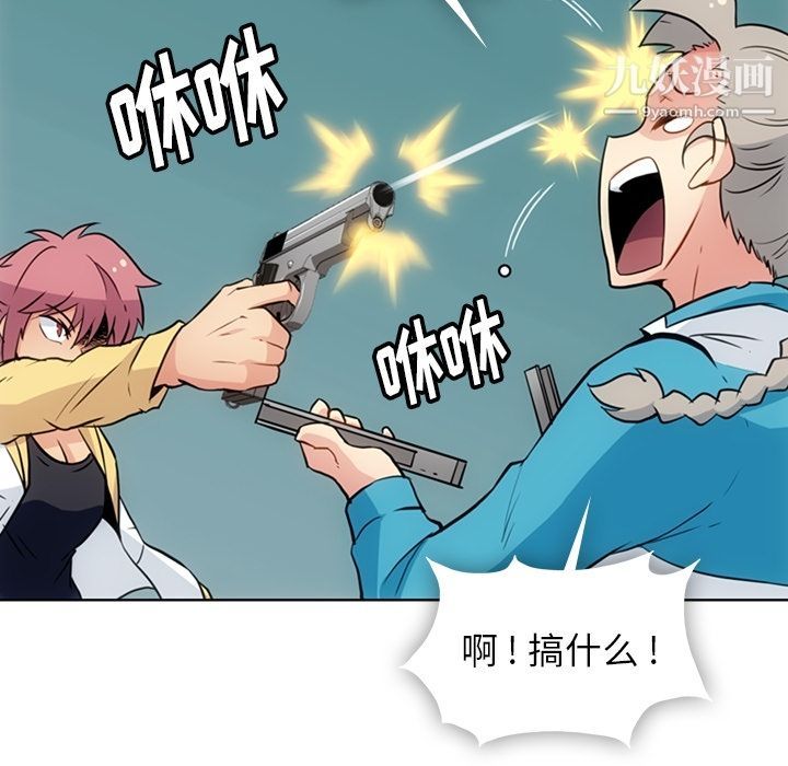 《如此可爱的间谍?》漫画 最終話