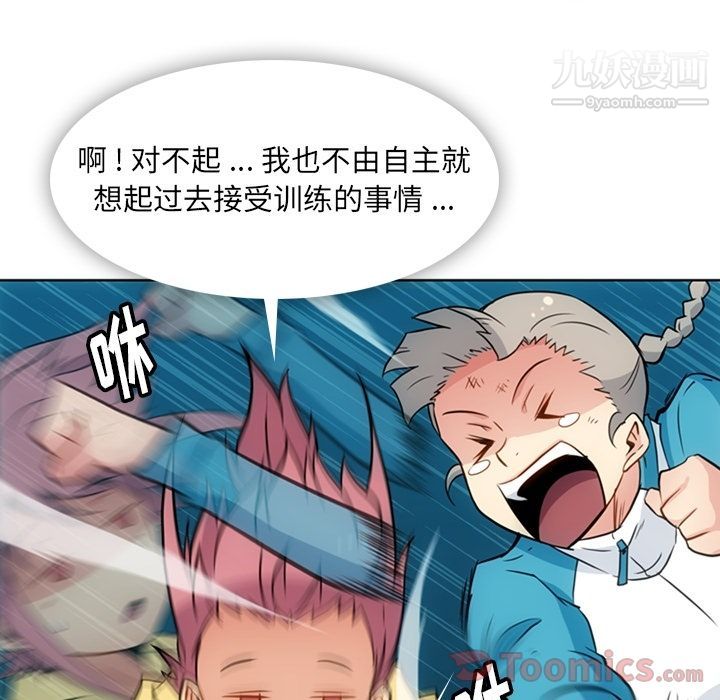 《如此可爱的间谍?》漫画 最終話