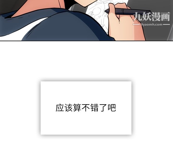 《如此可爱的间谍?》漫画 最終話