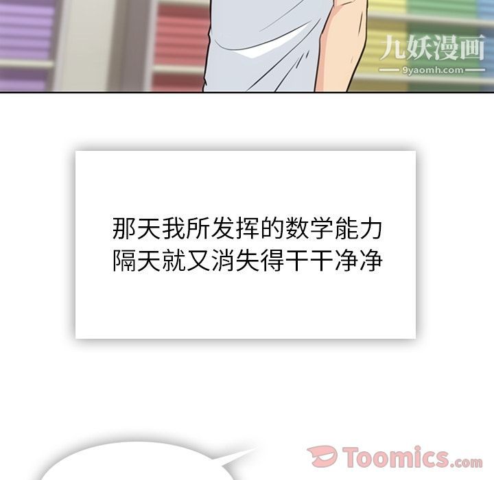 《如此可爱的间谍?》漫画 最終話