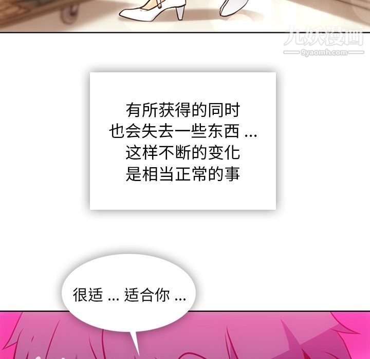 《如此可爱的间谍?》漫画 最終話