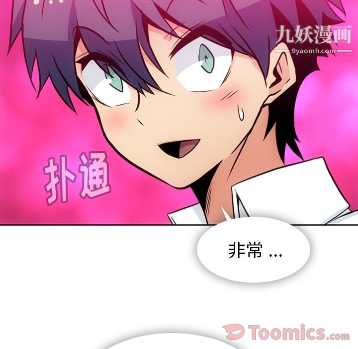 《如此可爱的间谍?》漫画 最終話