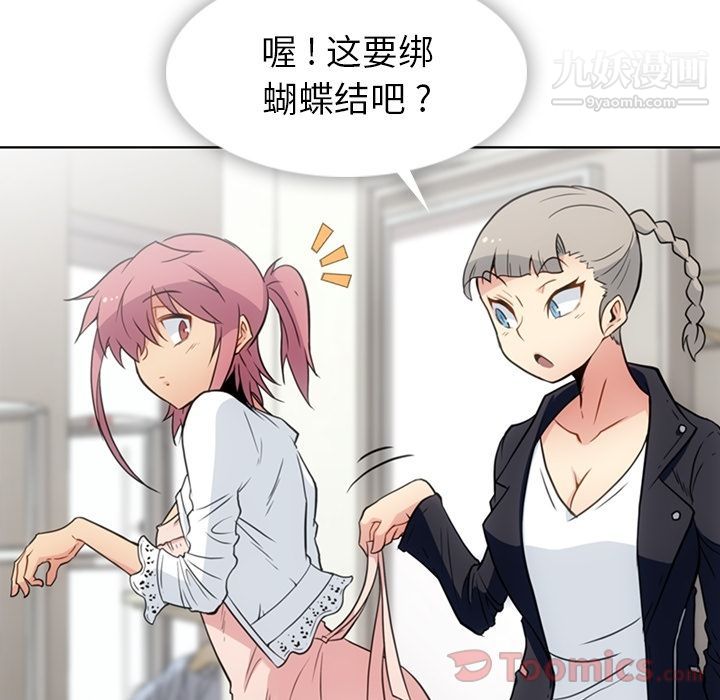 《如此可爱的间谍?》漫画 最終話