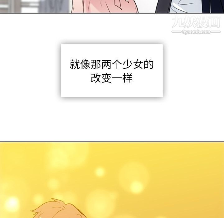 《如此可爱的间谍?》漫画 最終話