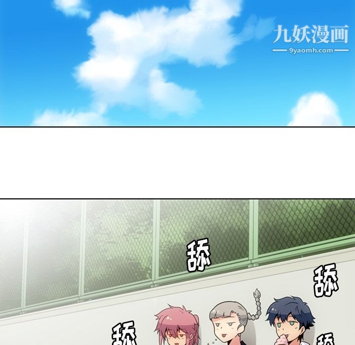 《如此可爱的间谍?》漫画 最終話