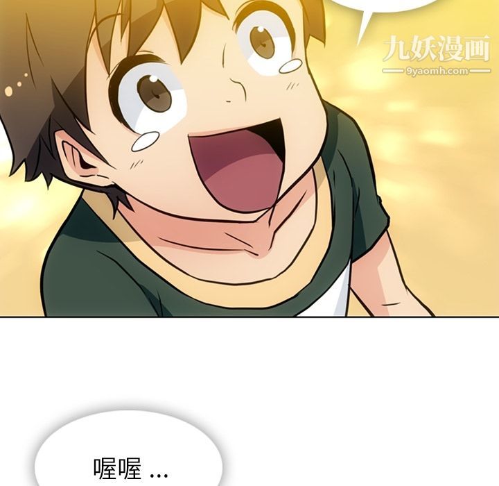 《如此可爱的间谍?》漫画 最終話