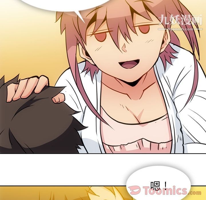 《如此可爱的间谍?》漫画 最終話
