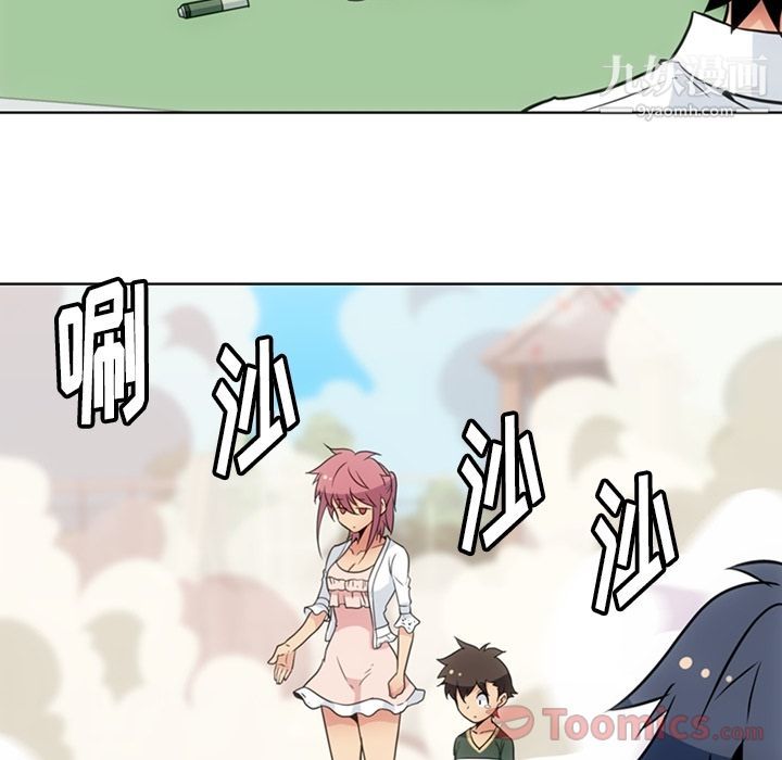 《如此可爱的间谍?》漫画 最終話