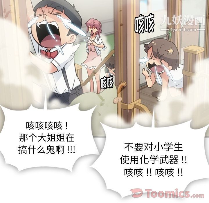 《如此可爱的间谍?》漫画 最終話