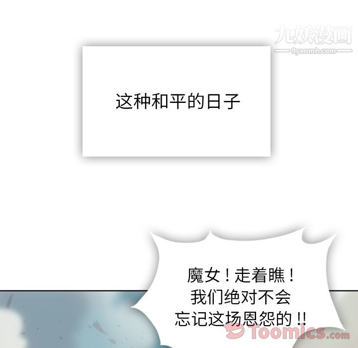 《如此可爱的间谍?》漫画 最終話
