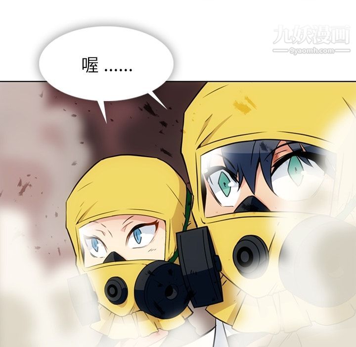 《如此可爱的间谍?》漫画 最終話