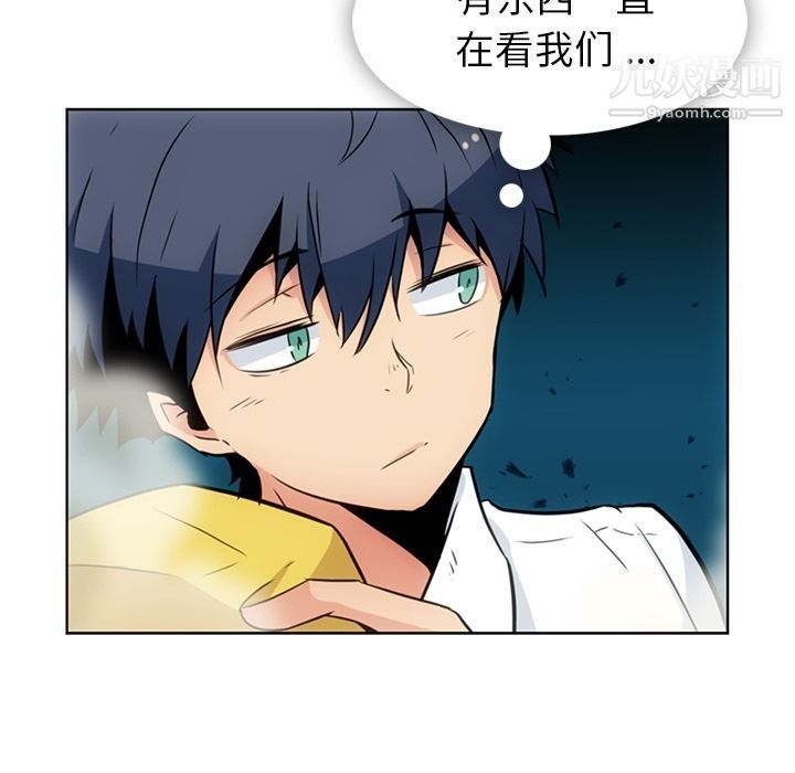 《如此可爱的间谍?》漫画 最終話