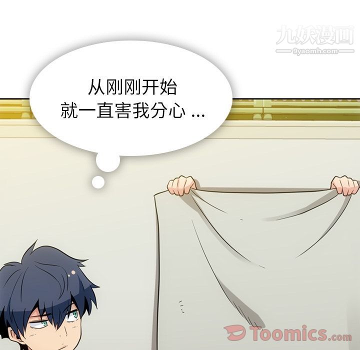 《如此可爱的间谍?》漫画 最終話