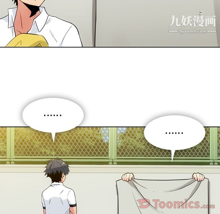《如此可爱的间谍?》漫画 最終話