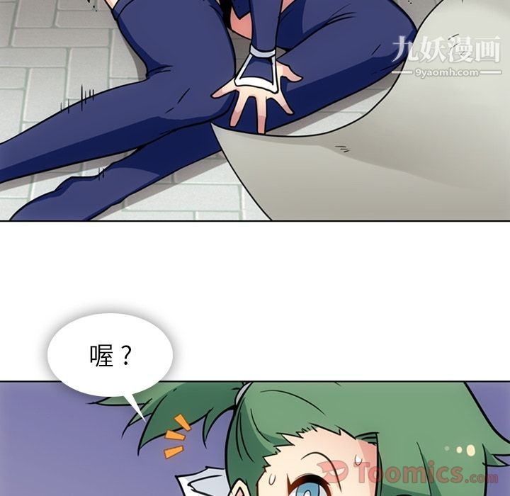 《如此可爱的间谍?》漫画 最終話