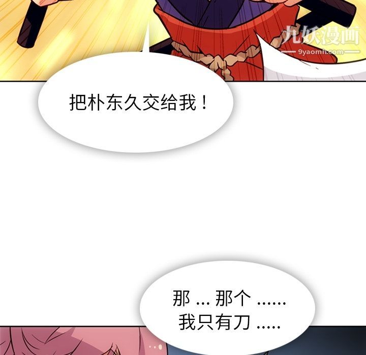 《如此可爱的间谍?》漫画 最終話