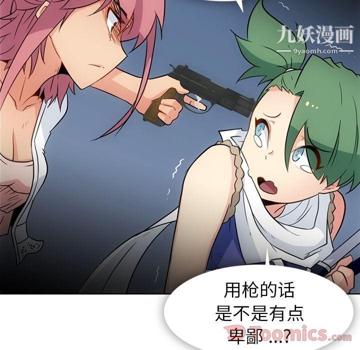 《如此可爱的间谍?》漫画 最終話