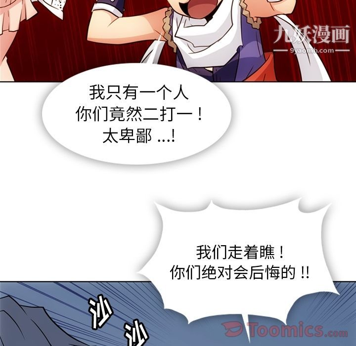 《如此可爱的间谍?》漫画 最終話