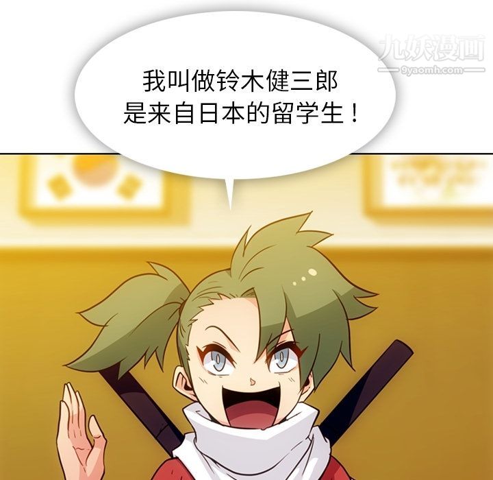 《如此可爱的间谍?》漫画 最終話