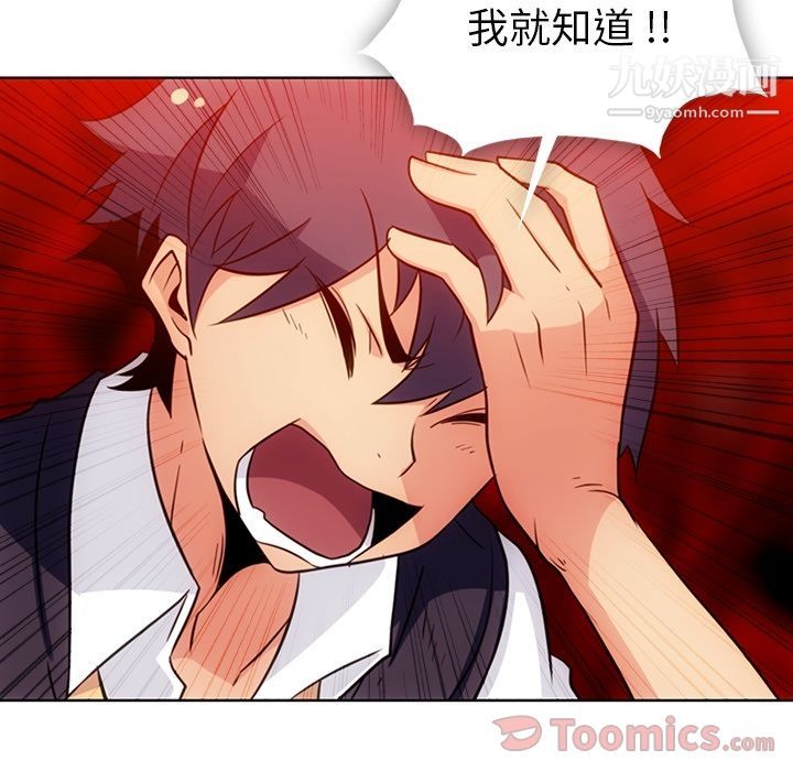 《如此可爱的间谍?》漫画 最終話
