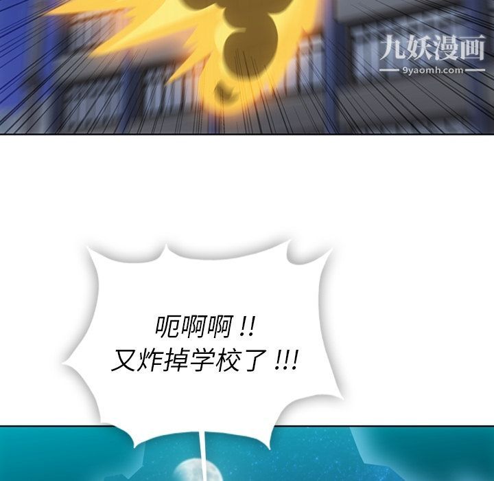 《如此可爱的间谍?》漫画 最終話