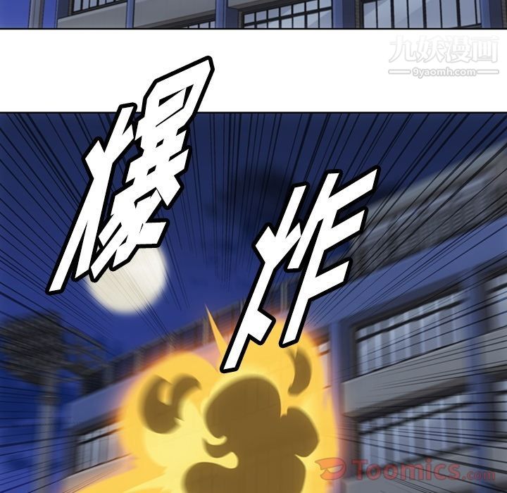 《如此可爱的间谍?》漫画 最終話