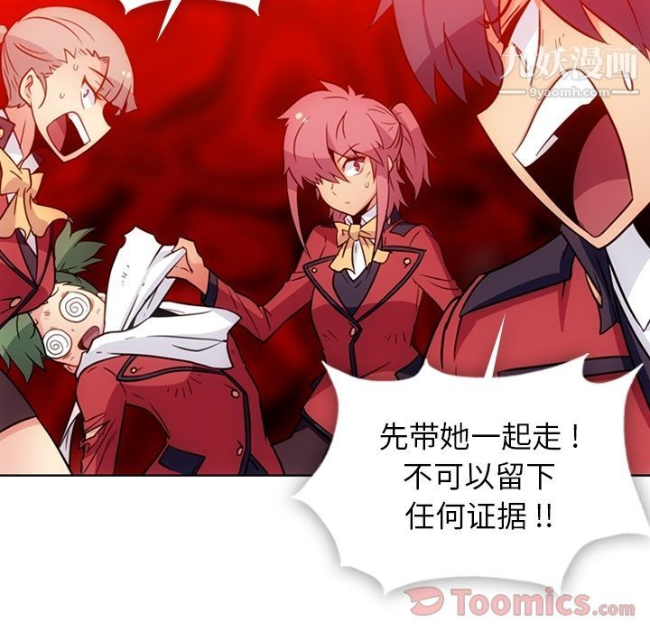 《如此可爱的间谍?》漫画 最終話