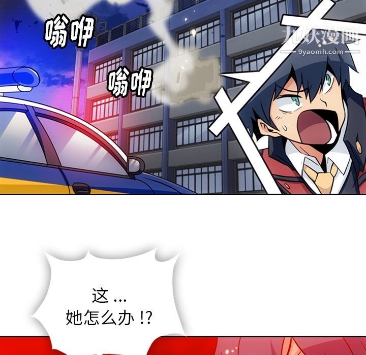 《如此可爱的间谍?》漫画 最終話