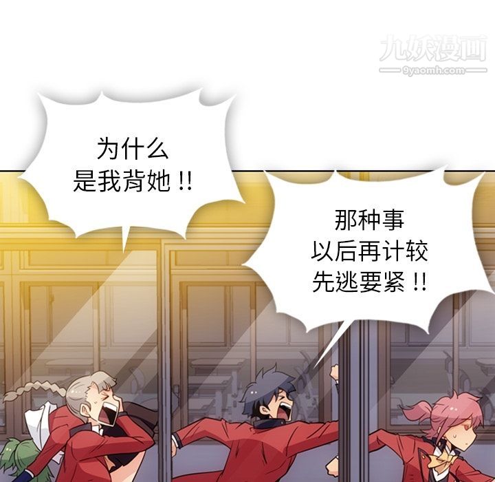 《如此可爱的间谍?》漫画 最終話