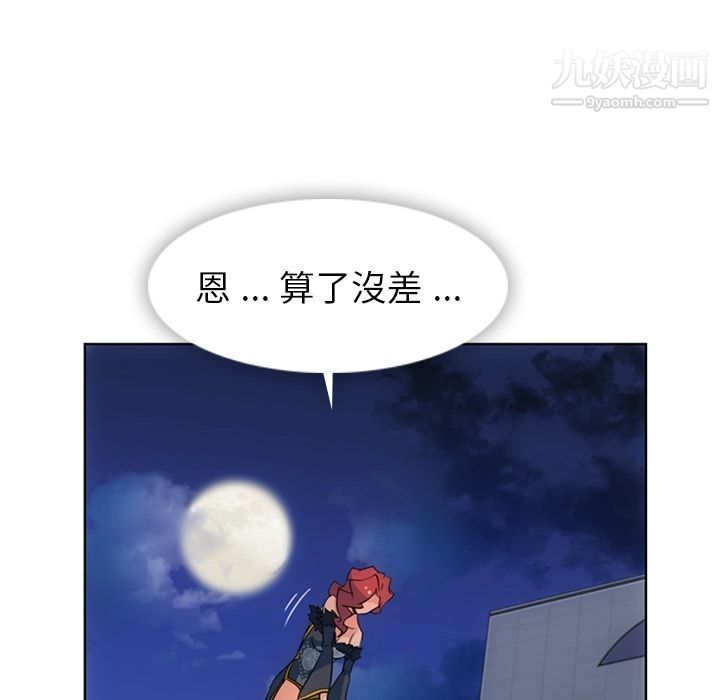 《如此可爱的间谍?》漫画 最終話