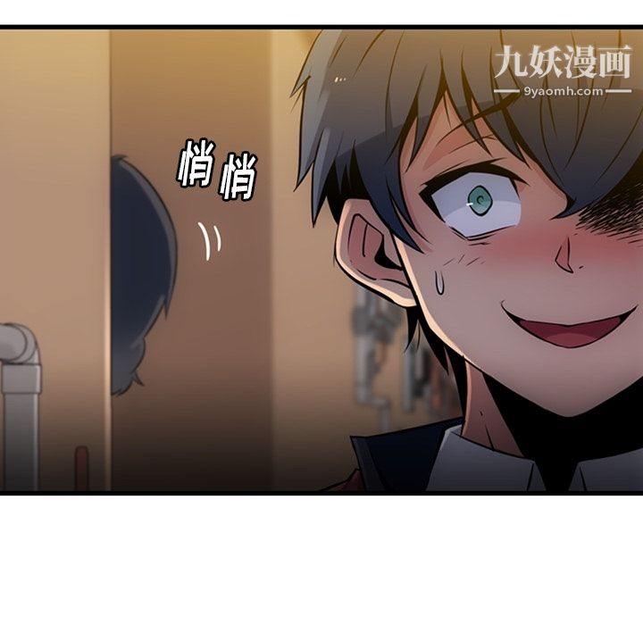 《如此可爱的间谍?》漫画 第5話