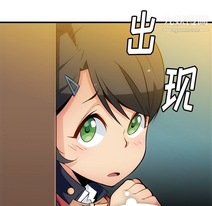 《如此可爱的间谍?》漫画 第5話