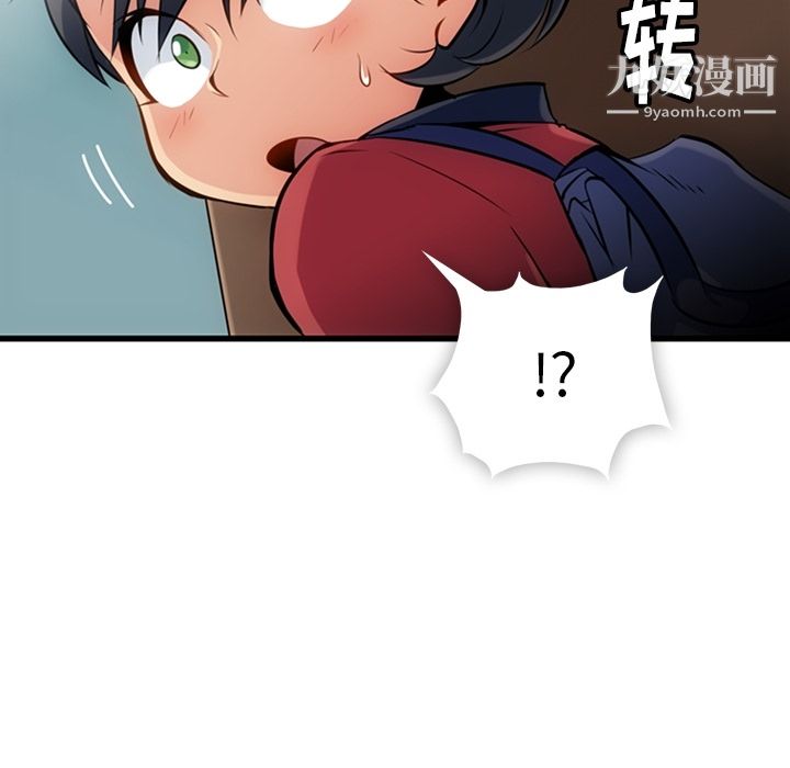 《如此可爱的间谍?》漫画 第5話