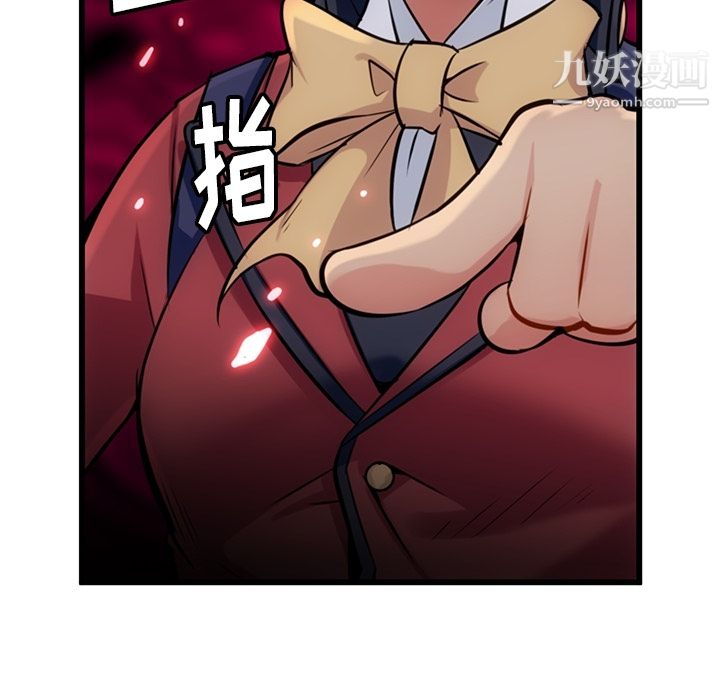 《如此可爱的间谍?》漫画 第5話