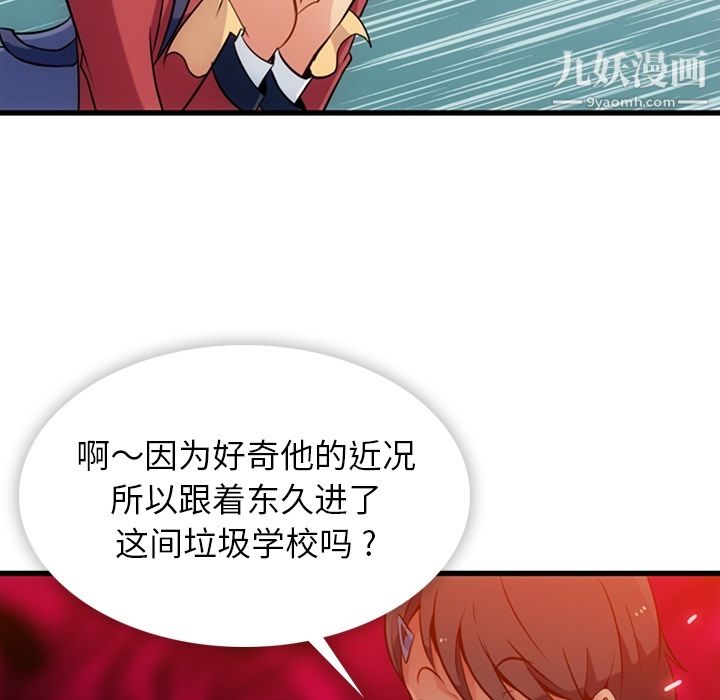 《如此可爱的间谍?》漫画 第5話