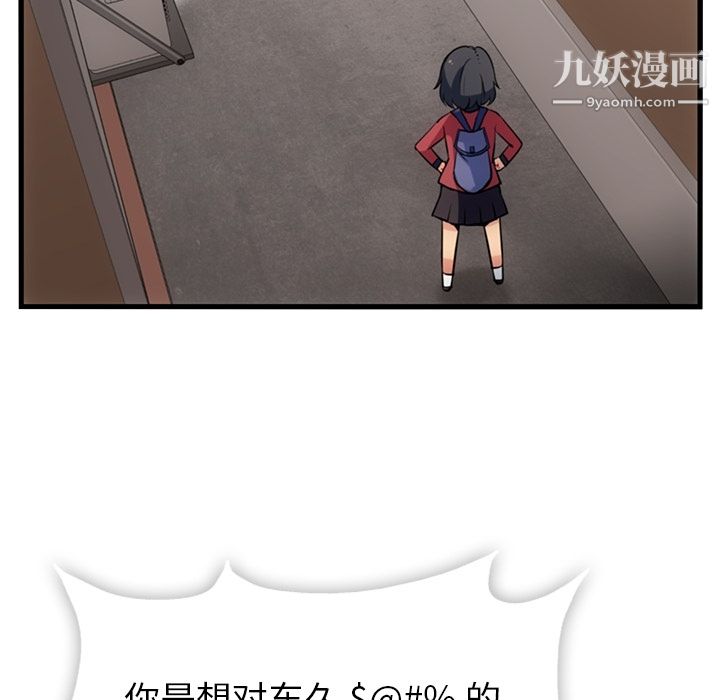 《如此可爱的间谍?》漫画 第5話