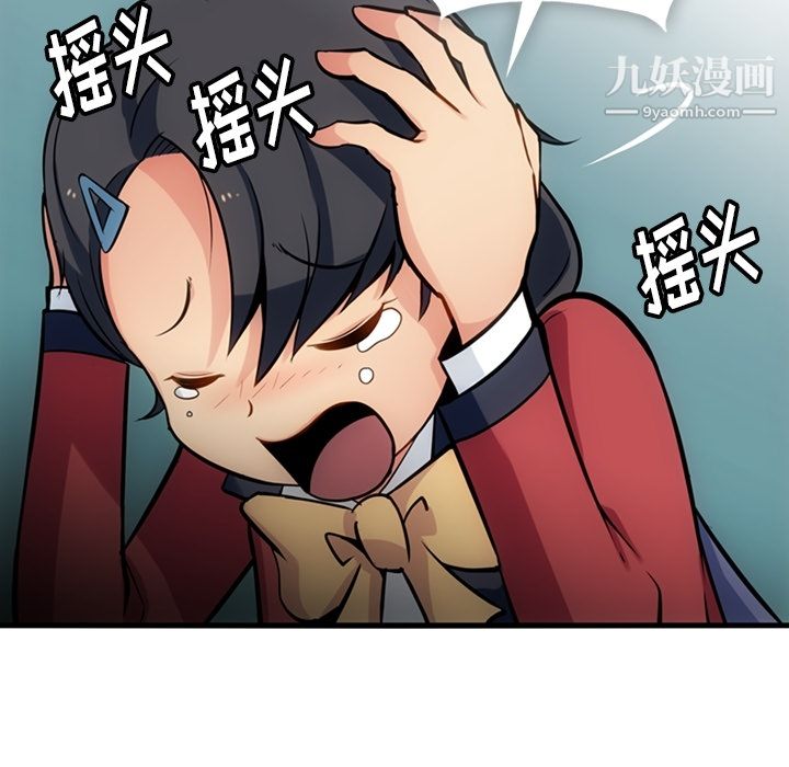 《如此可爱的间谍?》漫画 第5話