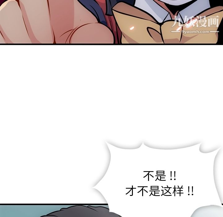 《如此可爱的间谍?》漫画 第5話