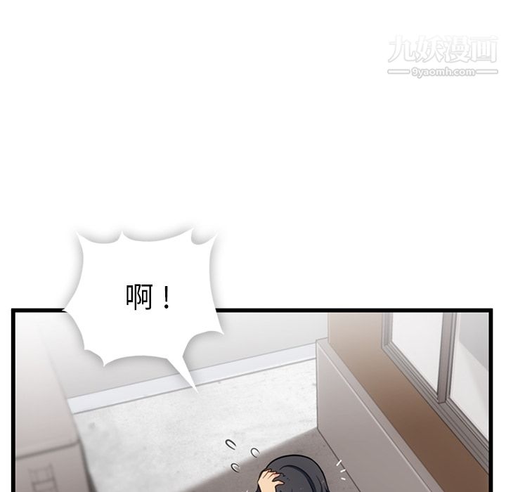 《如此可爱的间谍?》漫画 第5話