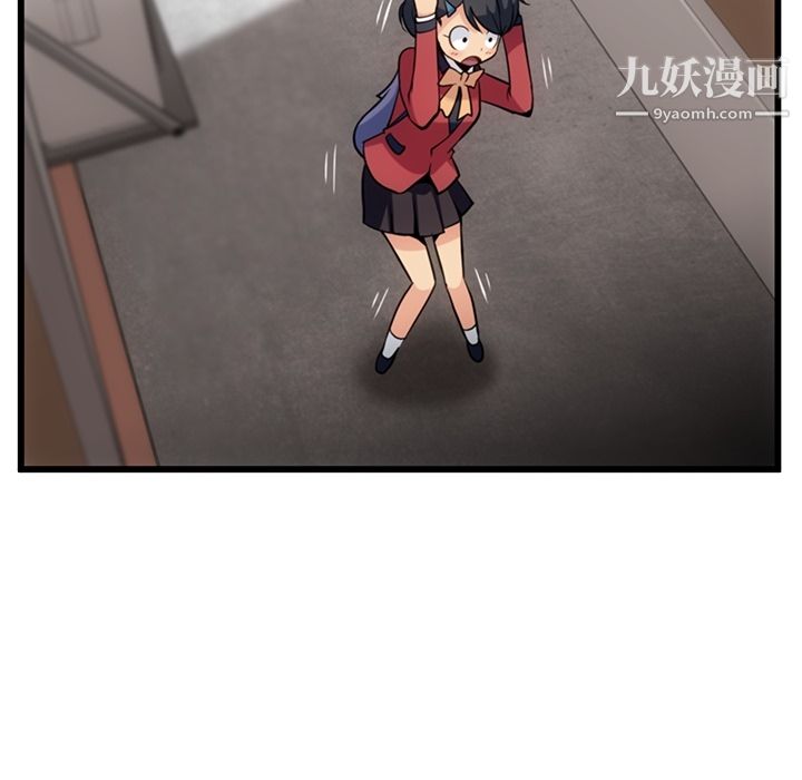 《如此可爱的间谍?》漫画 第5話