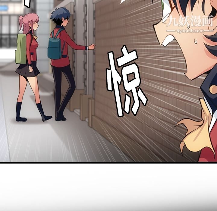 《如此可爱的间谍?》漫画 第5話