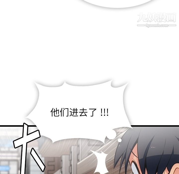 《如此可爱的间谍?》漫画 第5話