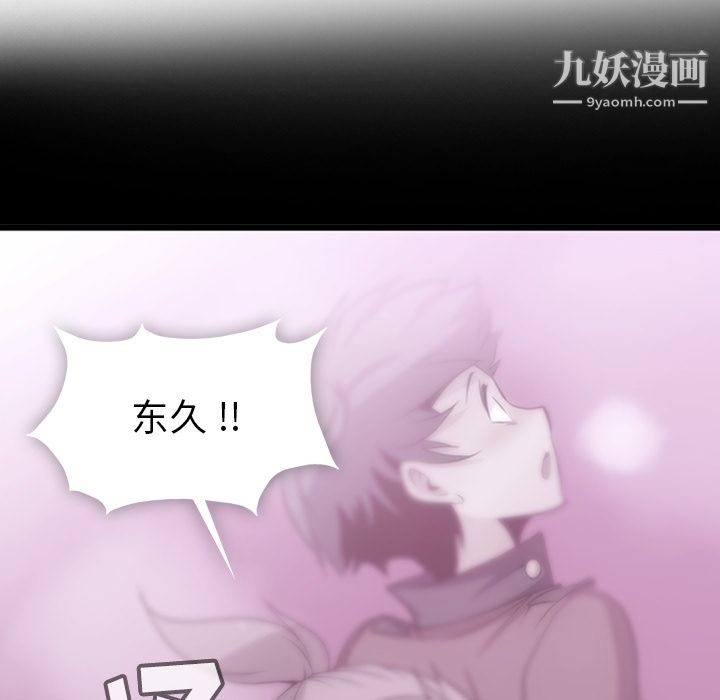 《如此可爱的间谍?》漫画 第5話