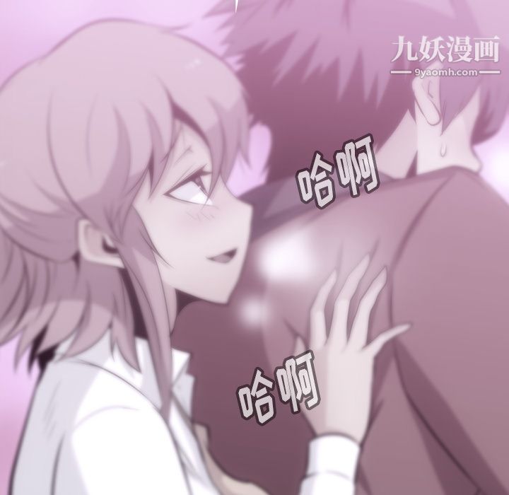 《如此可爱的间谍?》漫画 第5話