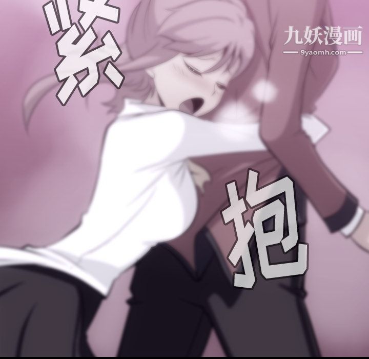 《如此可爱的间谍?》漫画 第5話